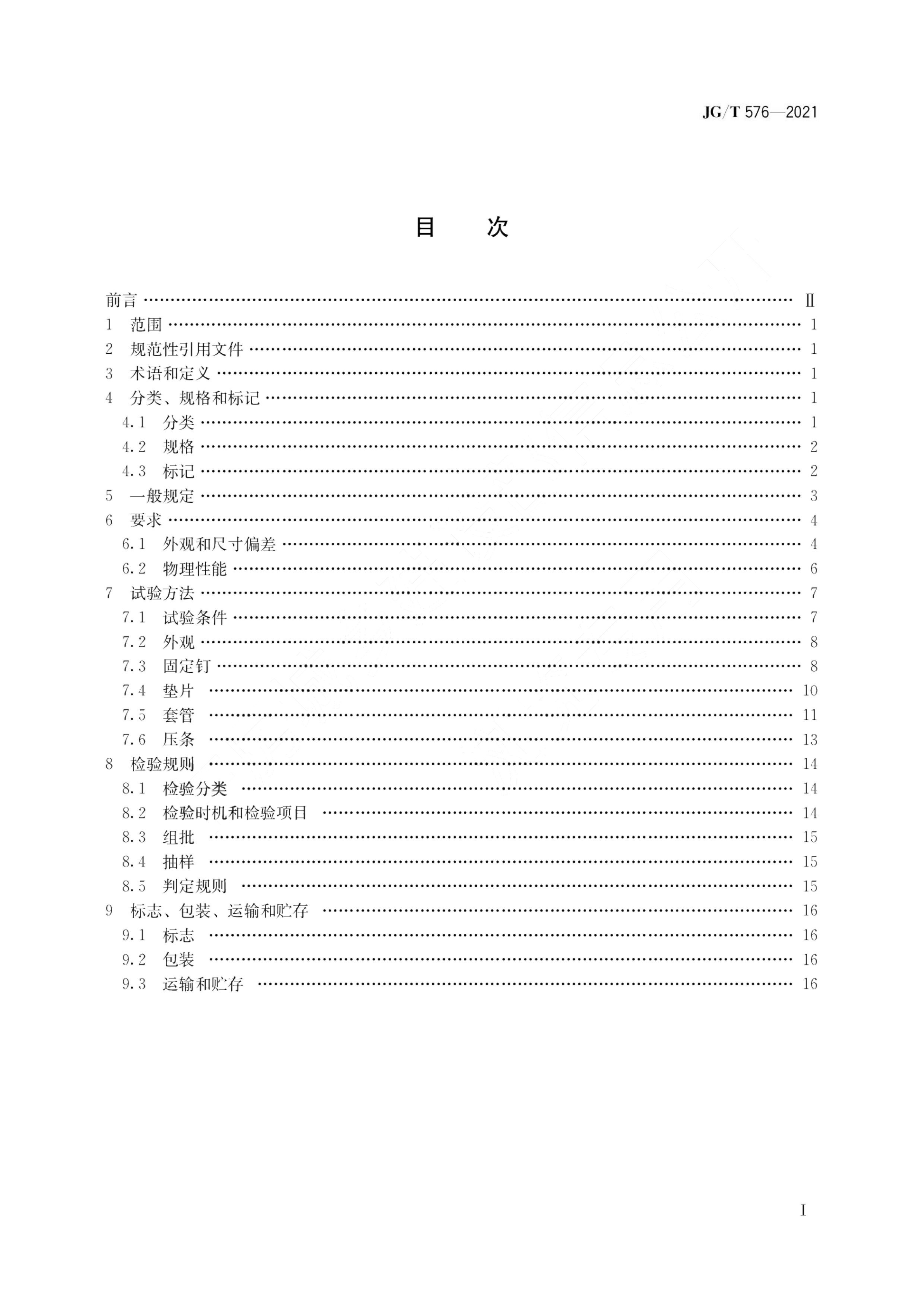 资源详情图